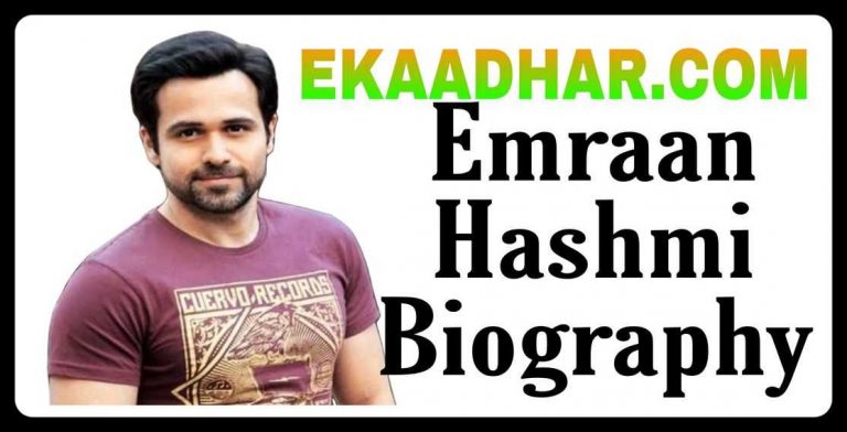 Emraan Hashmi Biography in hindi ,Wiki Age Height Weight Family Filmy Career and More things in Hindi