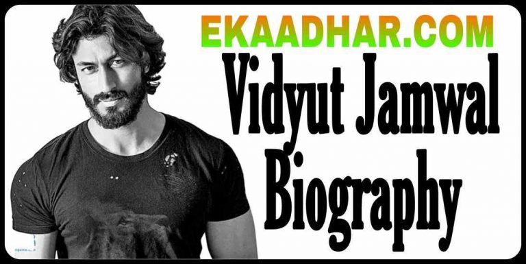 Vidyut Jammwal Biography in hindi , Vidyut Jammwal Upcoming Movie in Hindi Age, Family, Brother, Marriage , Wife , Net worth