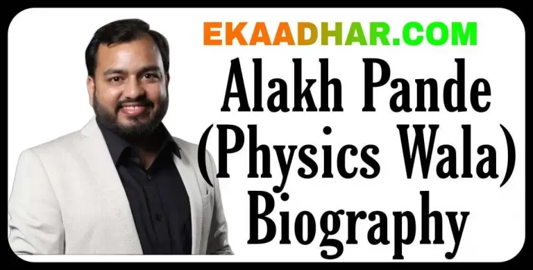 (Alakh Pandey Biography in Hindi, wiki, date of birth, family, girlfriend, birth place, cast, religion, film, popularity, award, & More