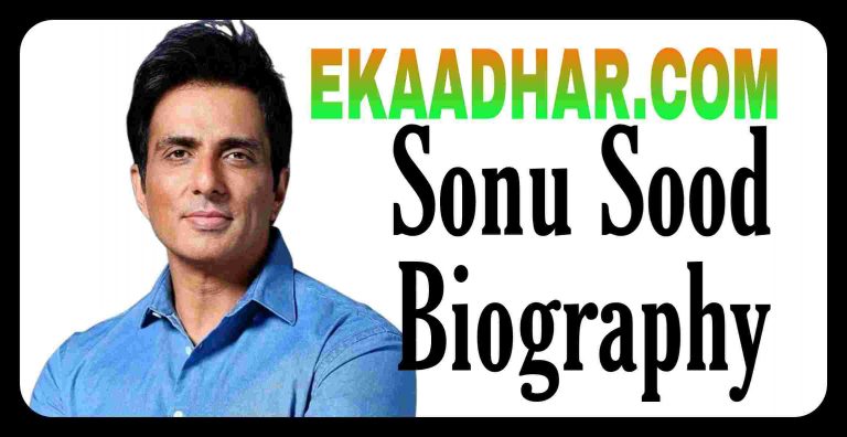 Sonu sood biography in hindi , Sonu sood education, Sonu sood Filmi Career, Sonu sood family, Sonu sood achievement, Sonu sood networth, Sonu sood contribution for nation, Sonu sood foundation, Sonu sood official website, Sonu sood helpline Number तथा Sonu sood popular Films