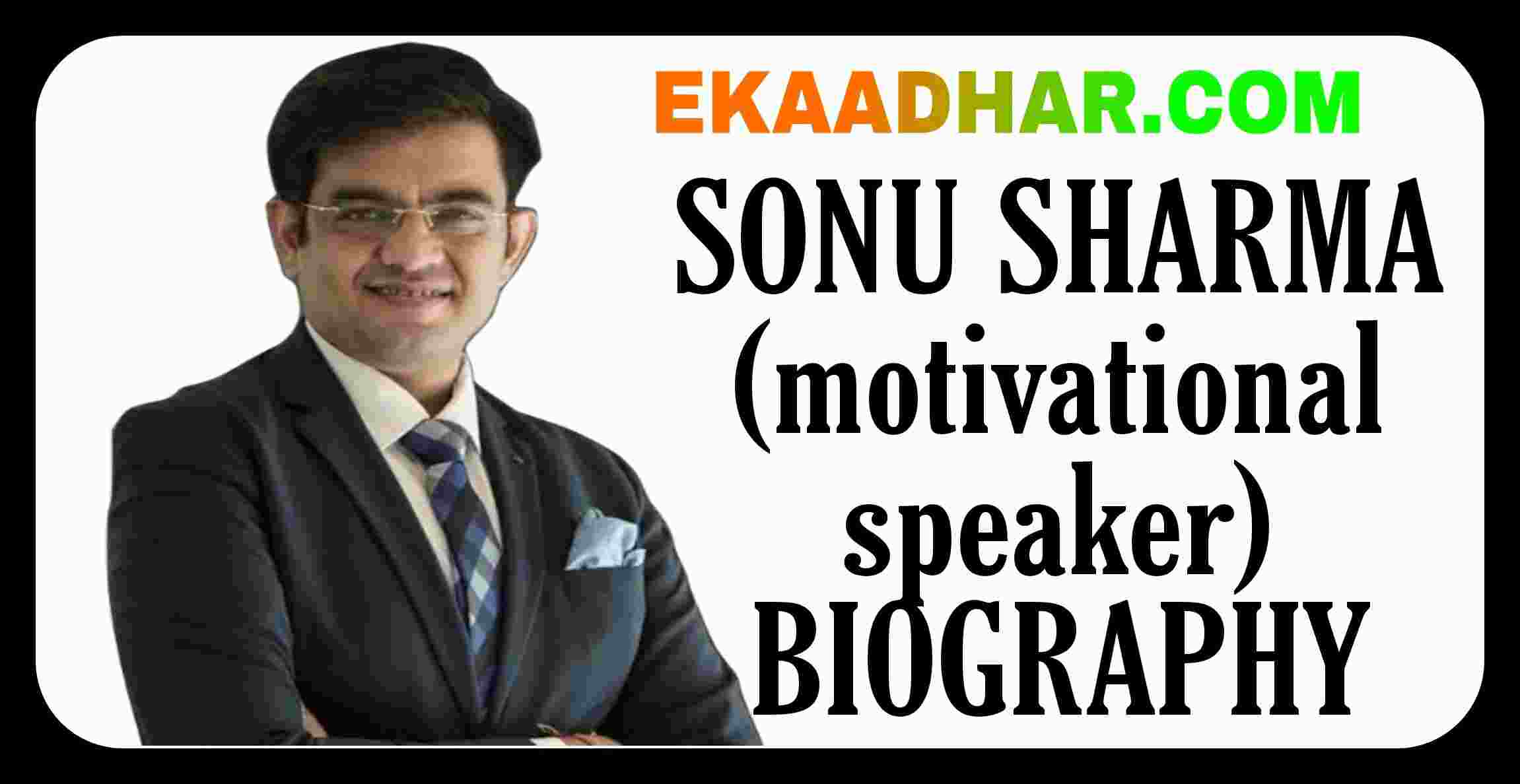 Sonu Sharma Biography in hindi , Birth, Age, Height, Caste, Business, Wife, Daughter, Son, Film, Song, Girlfriend, Income, Car, Hobbies, Social Media Account, Education, Career Lifestyle ,Motivational Speech, Live Show, Youtube Channel