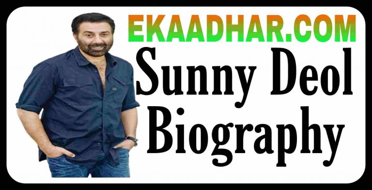 Sunny Deol Biography, Wife, Education, Family, Parents, Son, Daughter, Sister, Politics, Film, Income, Property, Social Media, Interesting Facts, Lifestyle