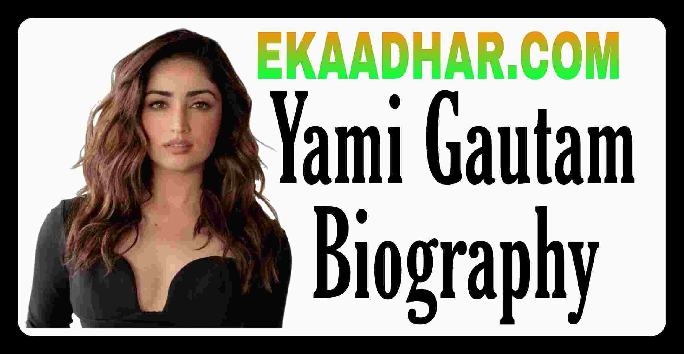 Yami Gautam's biography in hindi , biography, age, height, boyfriend, marriage, property, caste, education, father, family, husband, children, caste