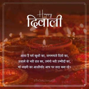 happy diwali wishes,diwali wishes in hindi,diwali quotes,happy diwali wishes in hindi,happy diwali images 2022