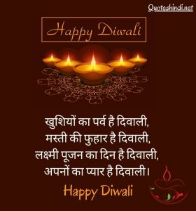 happy diwali wishes,diwali wishes in hindi,diwali quotes,happy diwali wishes in hindi,happy diwali images 2022
