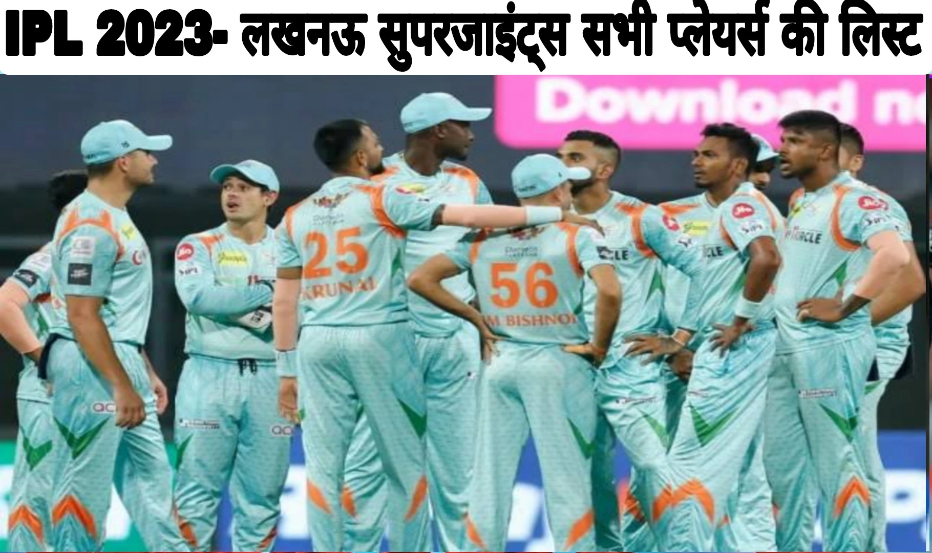 IPL 2023 Auction: Lucknow Super Giants complete players list , IPL 2023 LSG squad