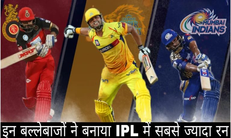 IPL में सबसे ज्यादा रन बनाने वाले खिलाड़ी,Most Runs in IPL History,ipl records,IPL2023