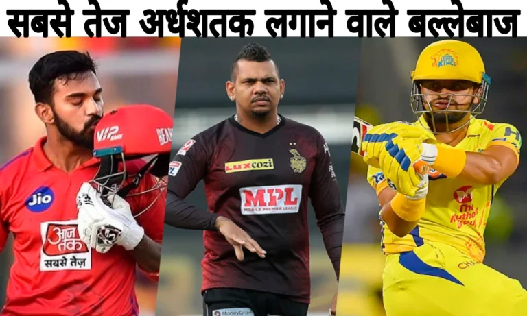 IPL में सबसे तेज शतक लगाने वाले बल्लेबाज ,Fastest Centuries in IPL, IPL Mein Sabse Tej Fastest Kisne lagaya hai