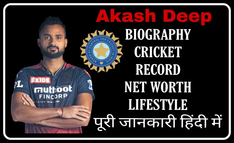 Akash Deep Biography And Profile ,Cricket Stats and Records ,News ,IPL