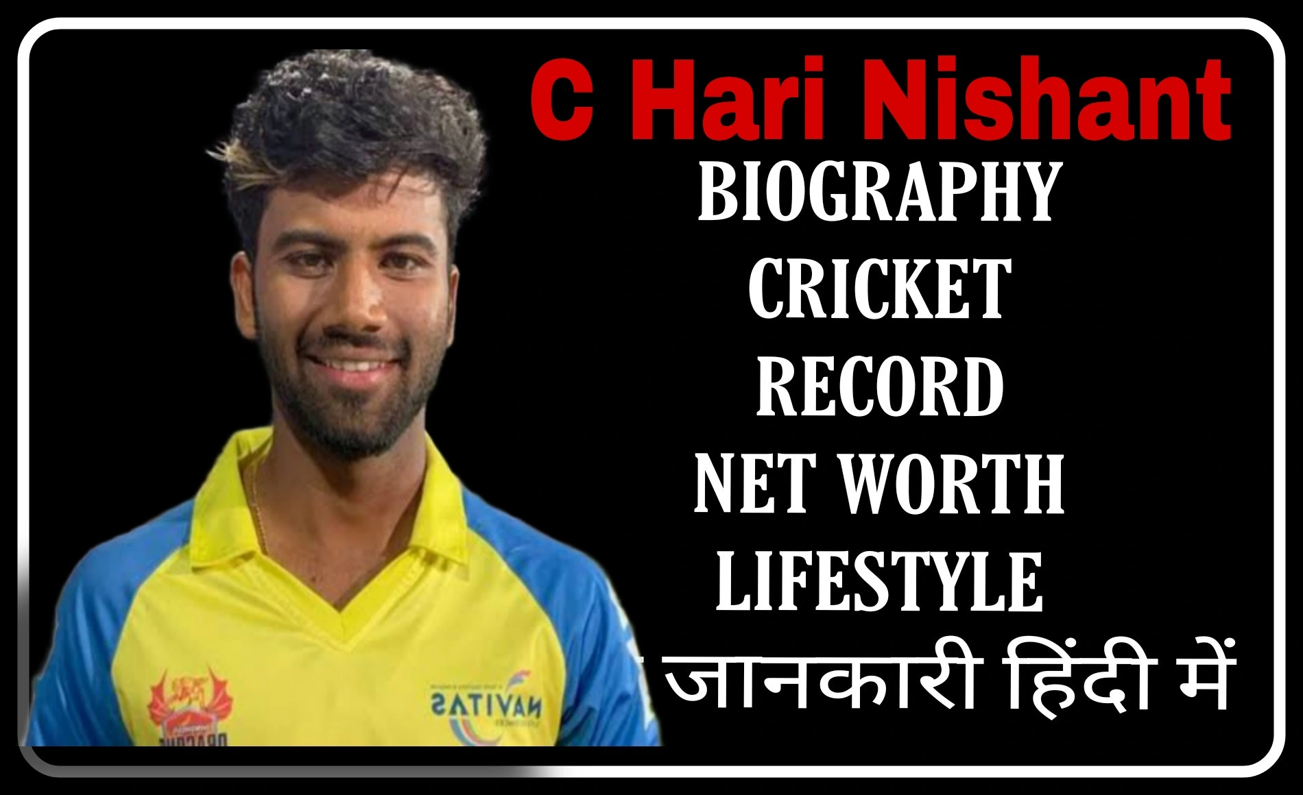 C Hari Nishant Biography And Profile ,Cricket Stats and Records ,News ,IPL