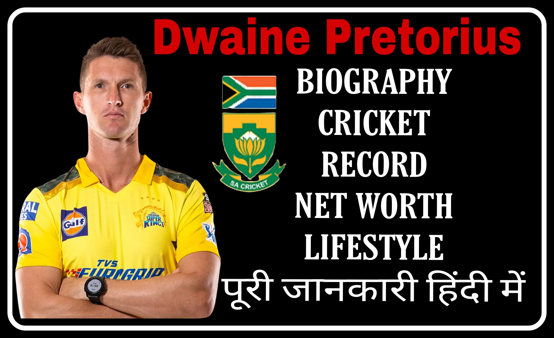 Dwaine Pretorius Biography And Profile ,Cricket Stats and Records ,News ,IPL