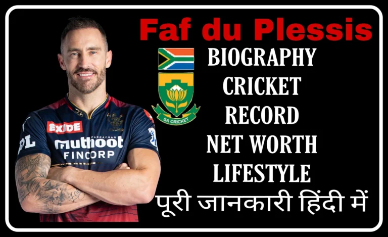 Faf Du Plessis Biography And Profile ,Cricket Stats and Records ,News ,IPL