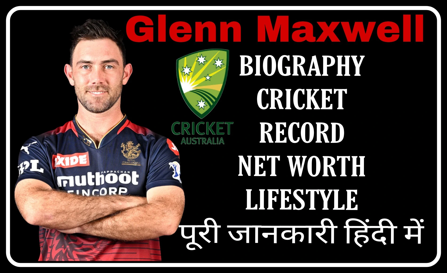 Glenn Maxwell Biography And Profile ,Cricket Stats and Records ,News ,IPL