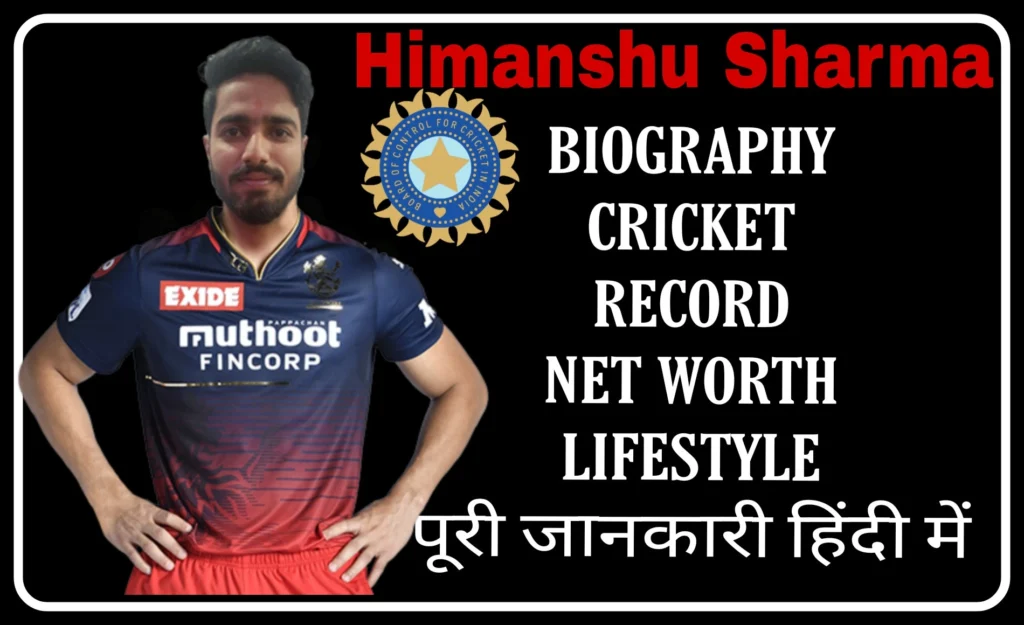 Himanshu Sharma Biography And Profile ,Cricket Stats and Records ,News ,IPL