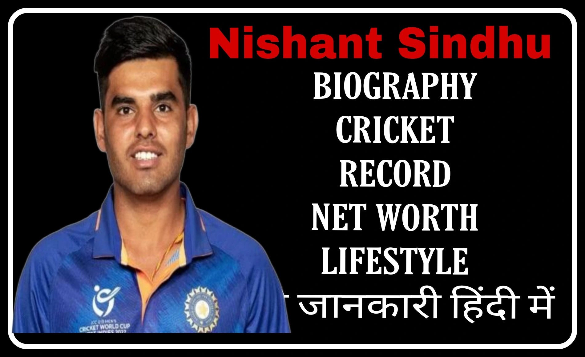 Nishant Sindhu Biography And Profile ,Cricket Stats and Records ,News ,IPL