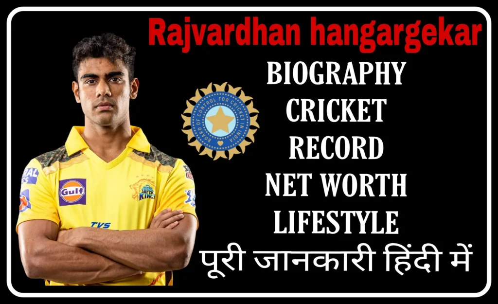 Rajvardhan Hangargekar Biography And Profile ,Cricket Stats and Records ,News ,IPL