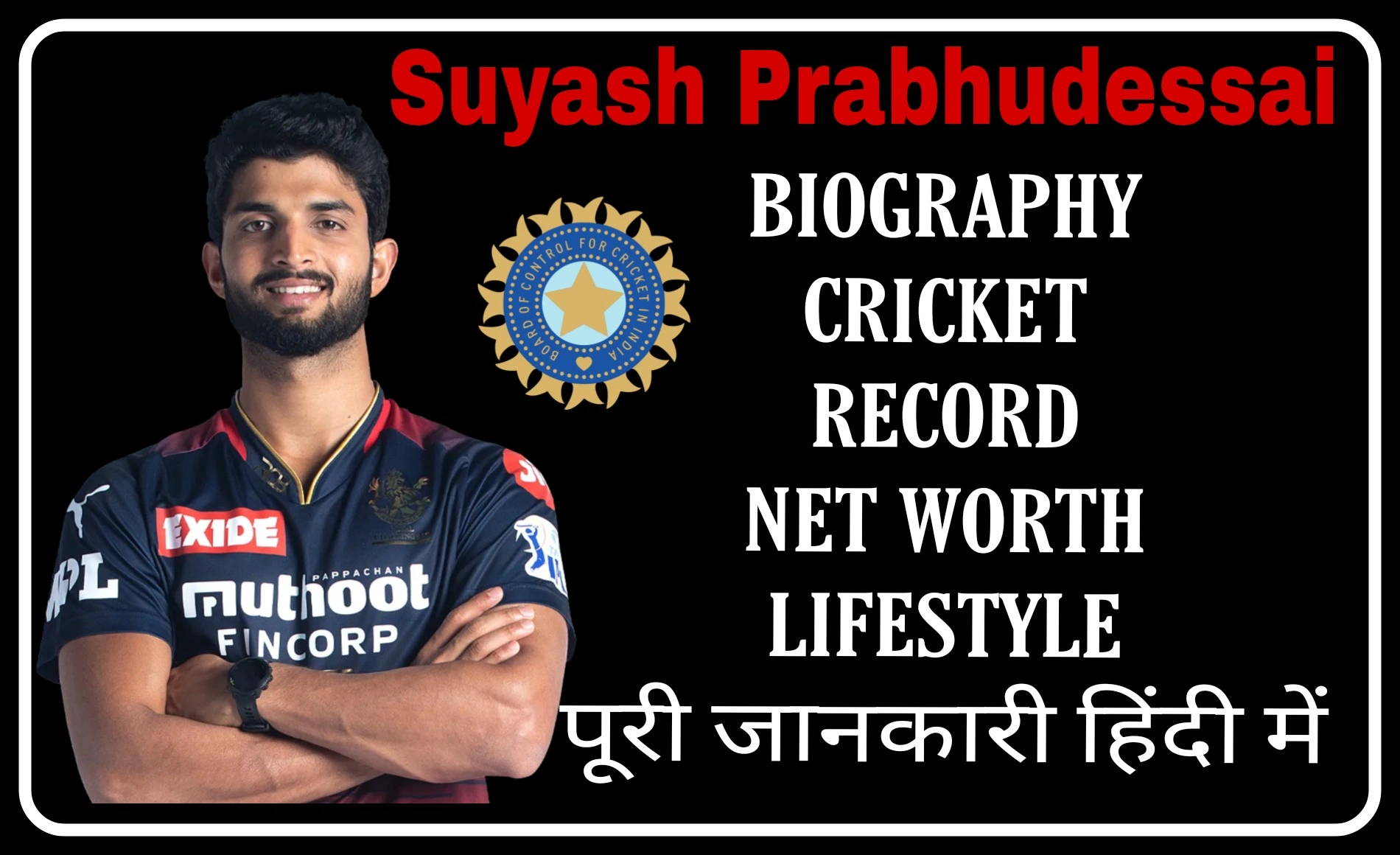 Suyash Prabhudessai Biography And Profile ,Cricket Stats and Records ,News ,IPL