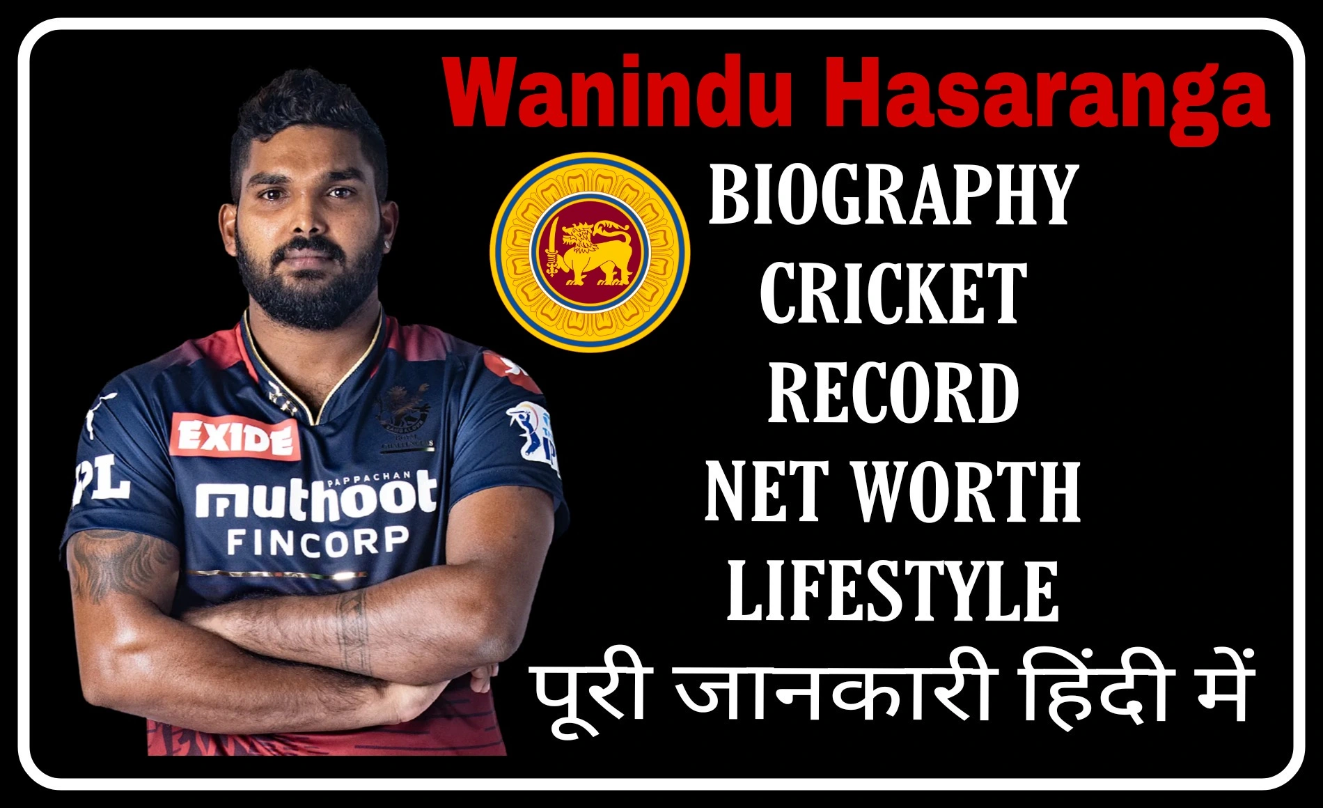 Wanindu Hasaranga Biography And Profile ,Cricket Stats and Records ,News ,IPL