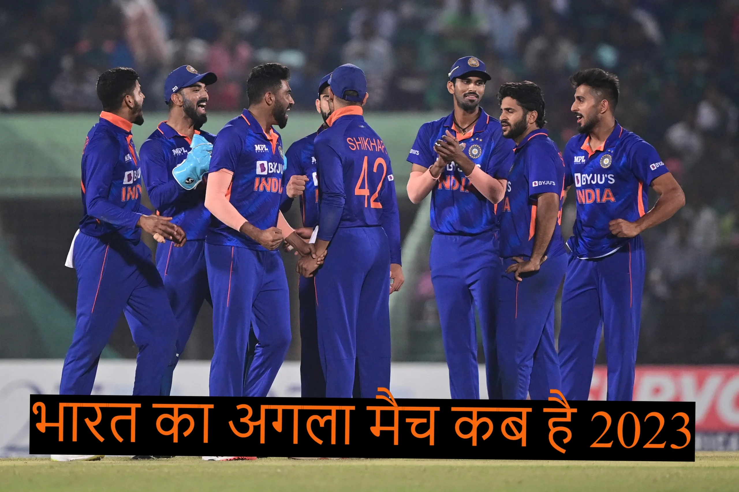 इंडिया का अगला टेस्ट मैच कब हैं 2023 – India Ka Test Match Kab Hai 2023
